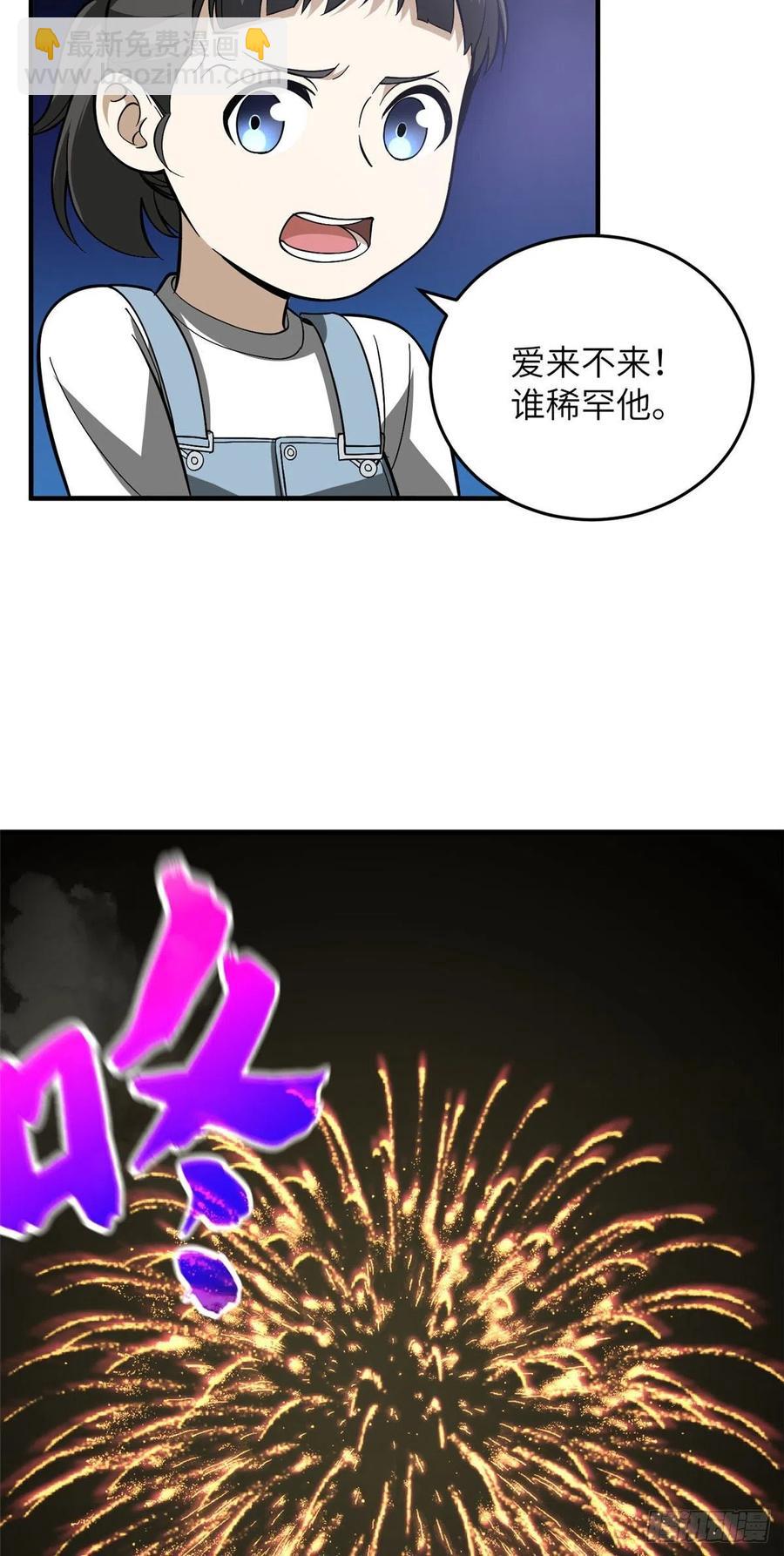 086 危机-第92话