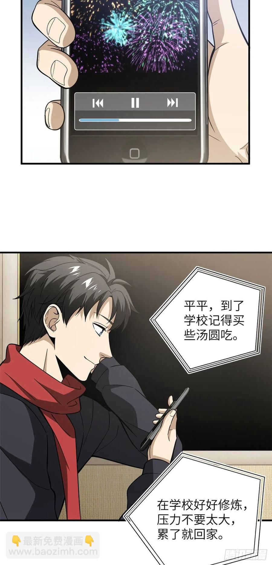086 危机-第92话