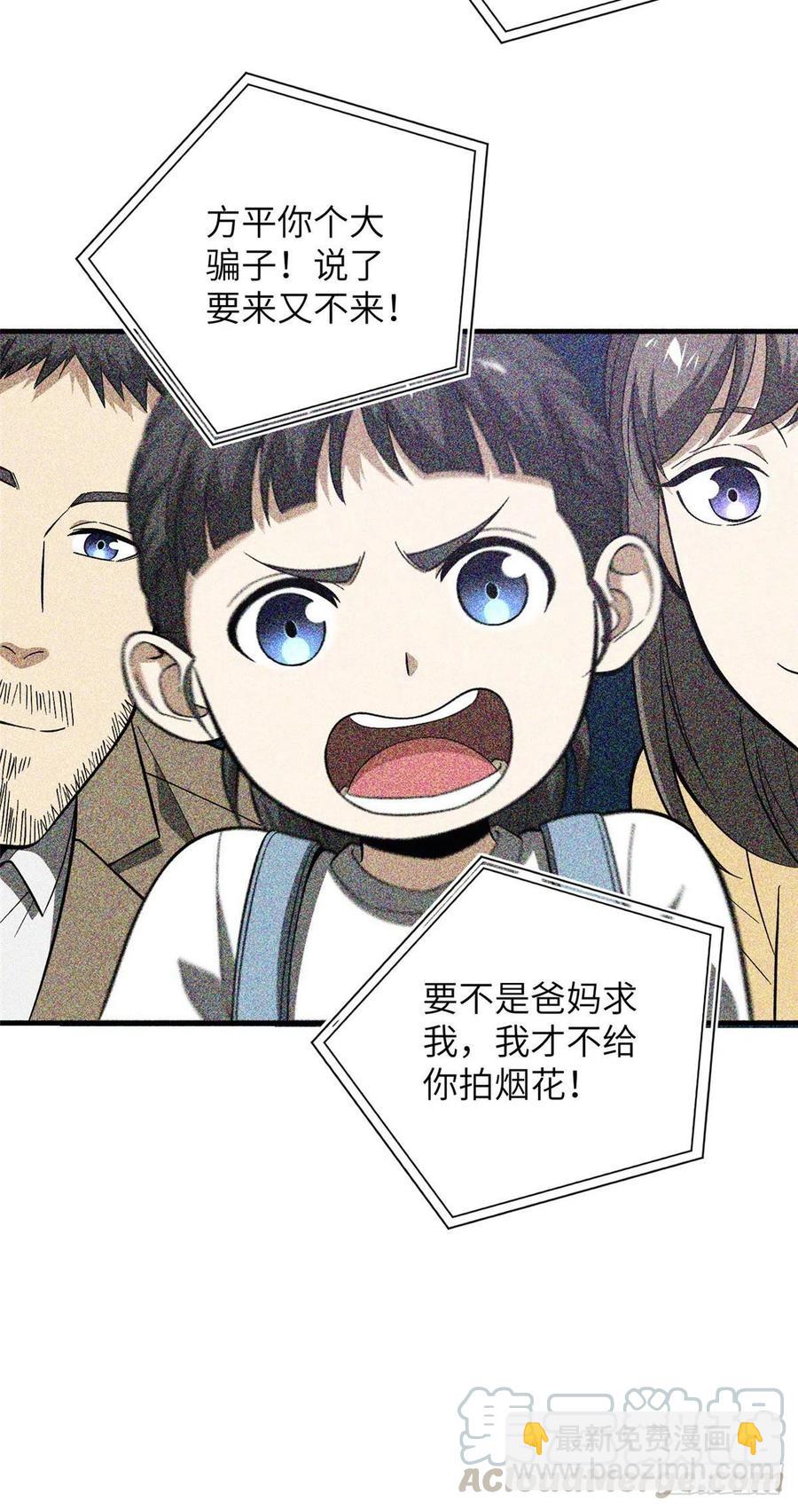 086 危机-第92话