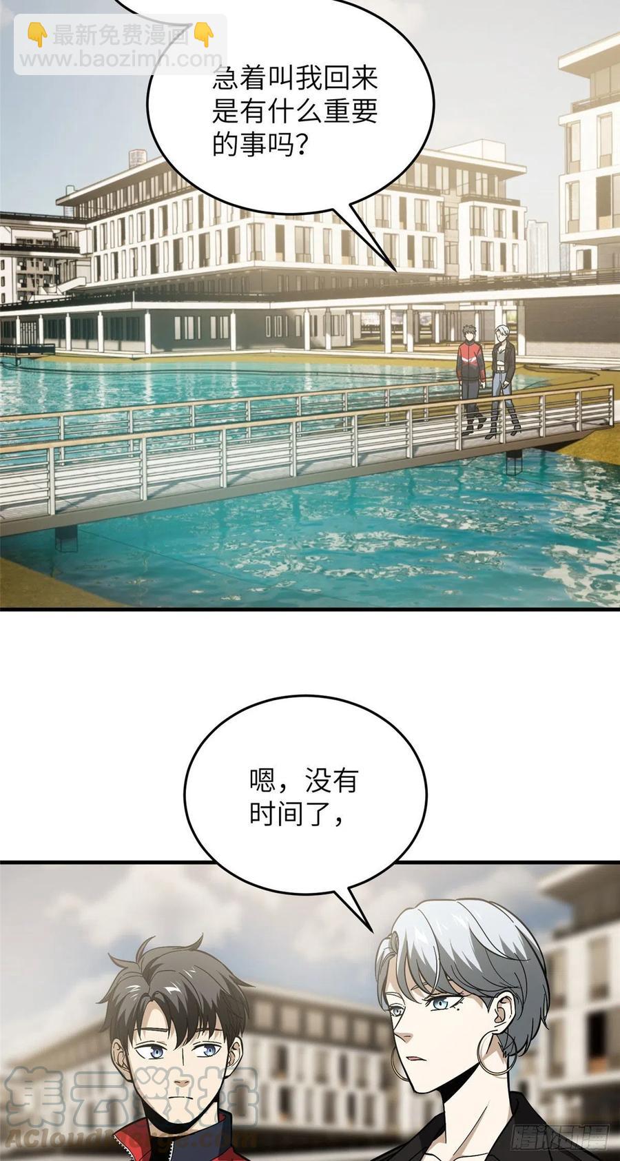 086 危机-第92话