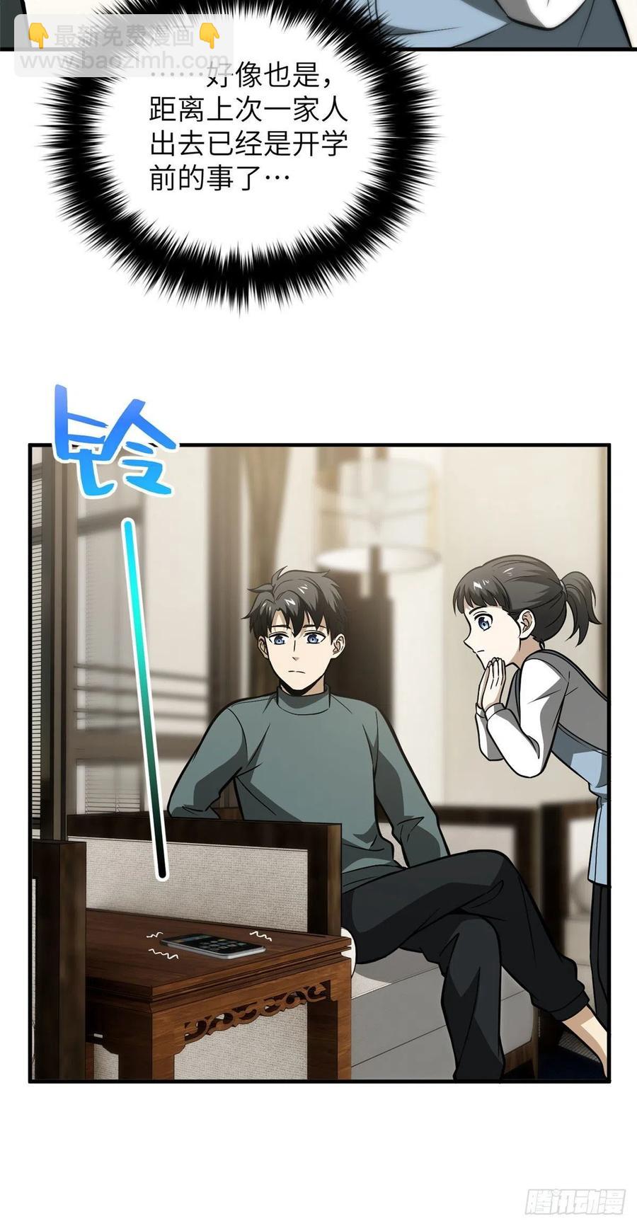 086 危机-第92话