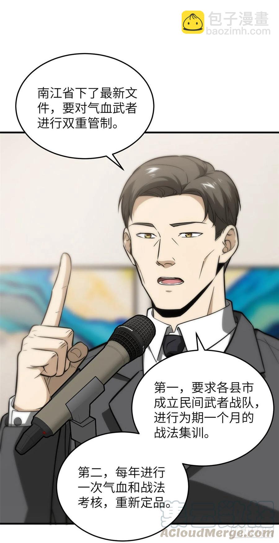 086 危机-第92话