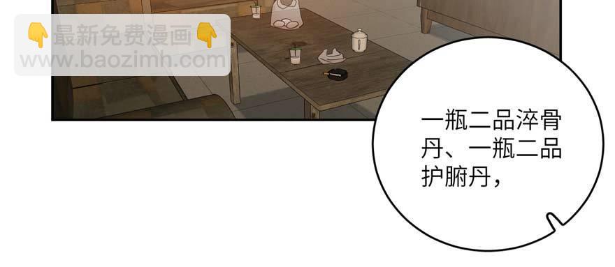 009 两全其美的办法(1/3)-第10话