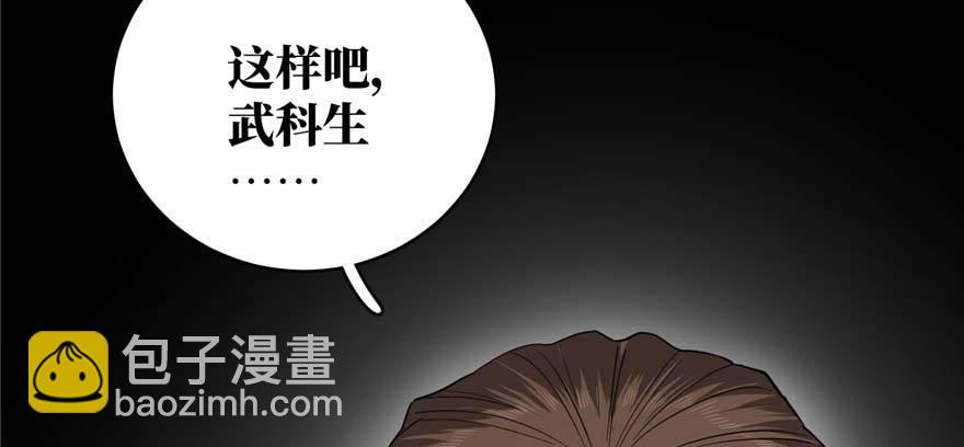 009 两全其美的办法(1/3)-第10话