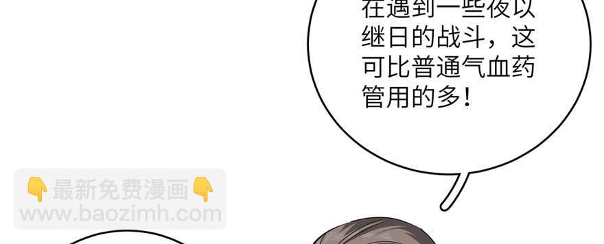 009 两全其美的办法(1/3)-第10话