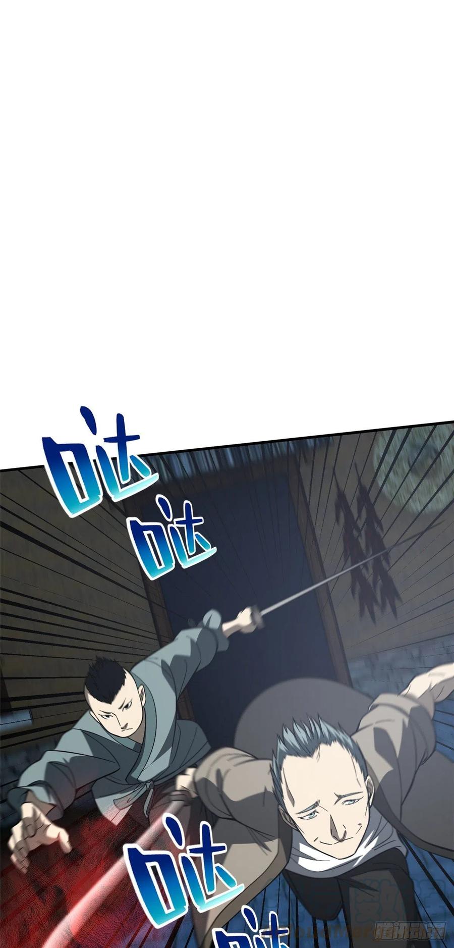 088 省钱-第94话