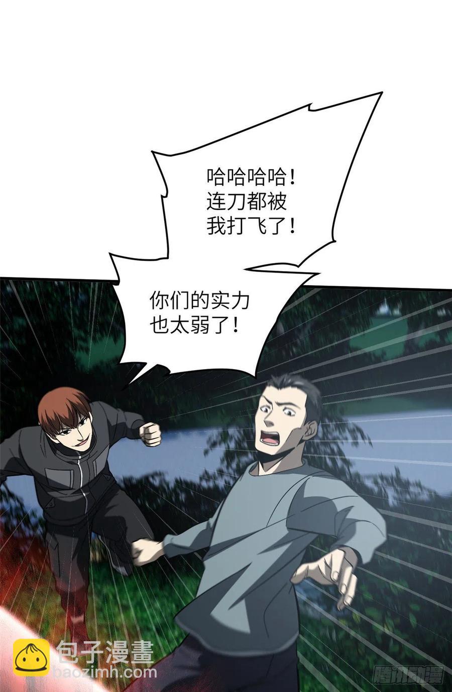 088 省钱-第94话