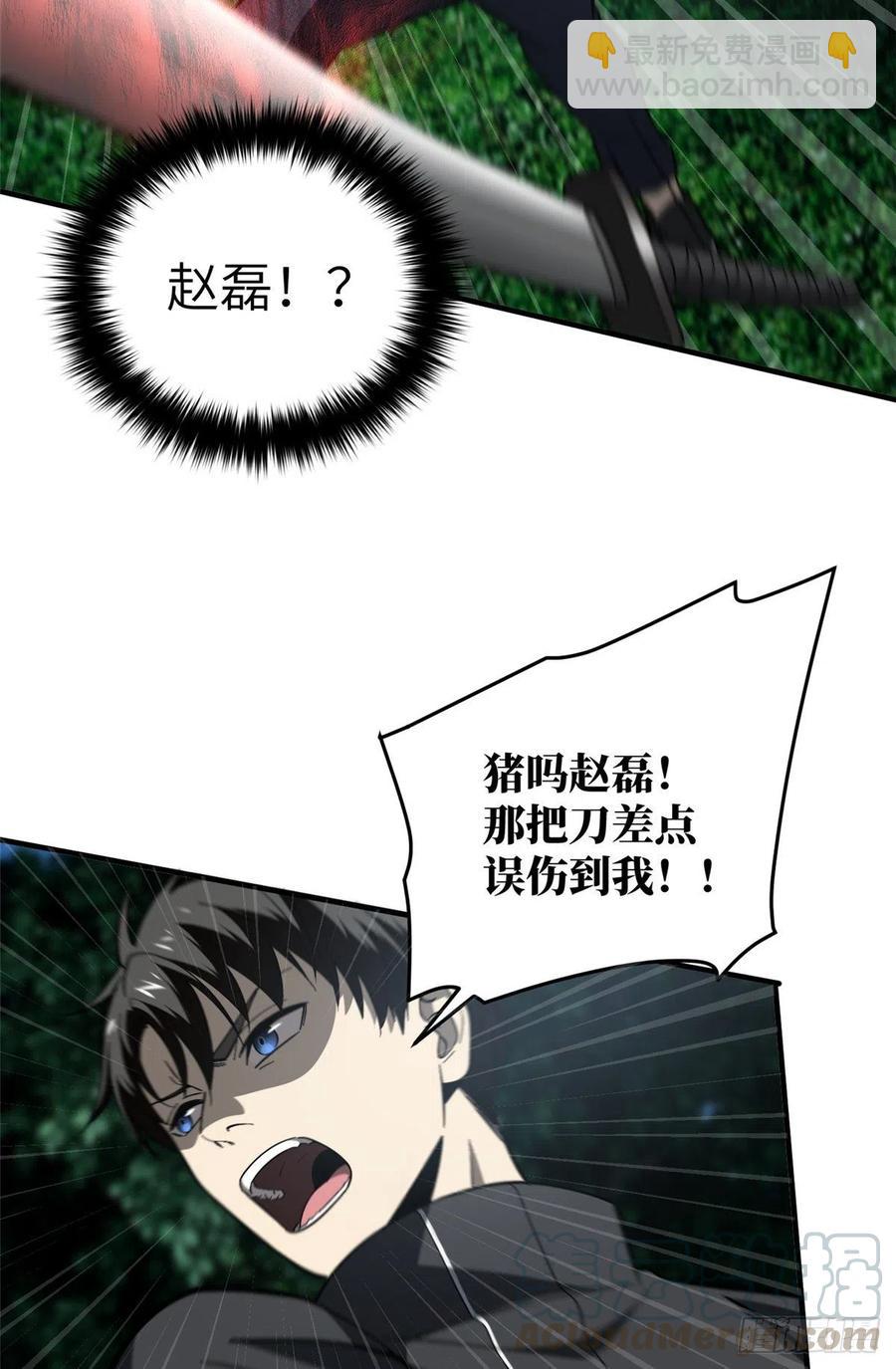 088 省钱-第94话