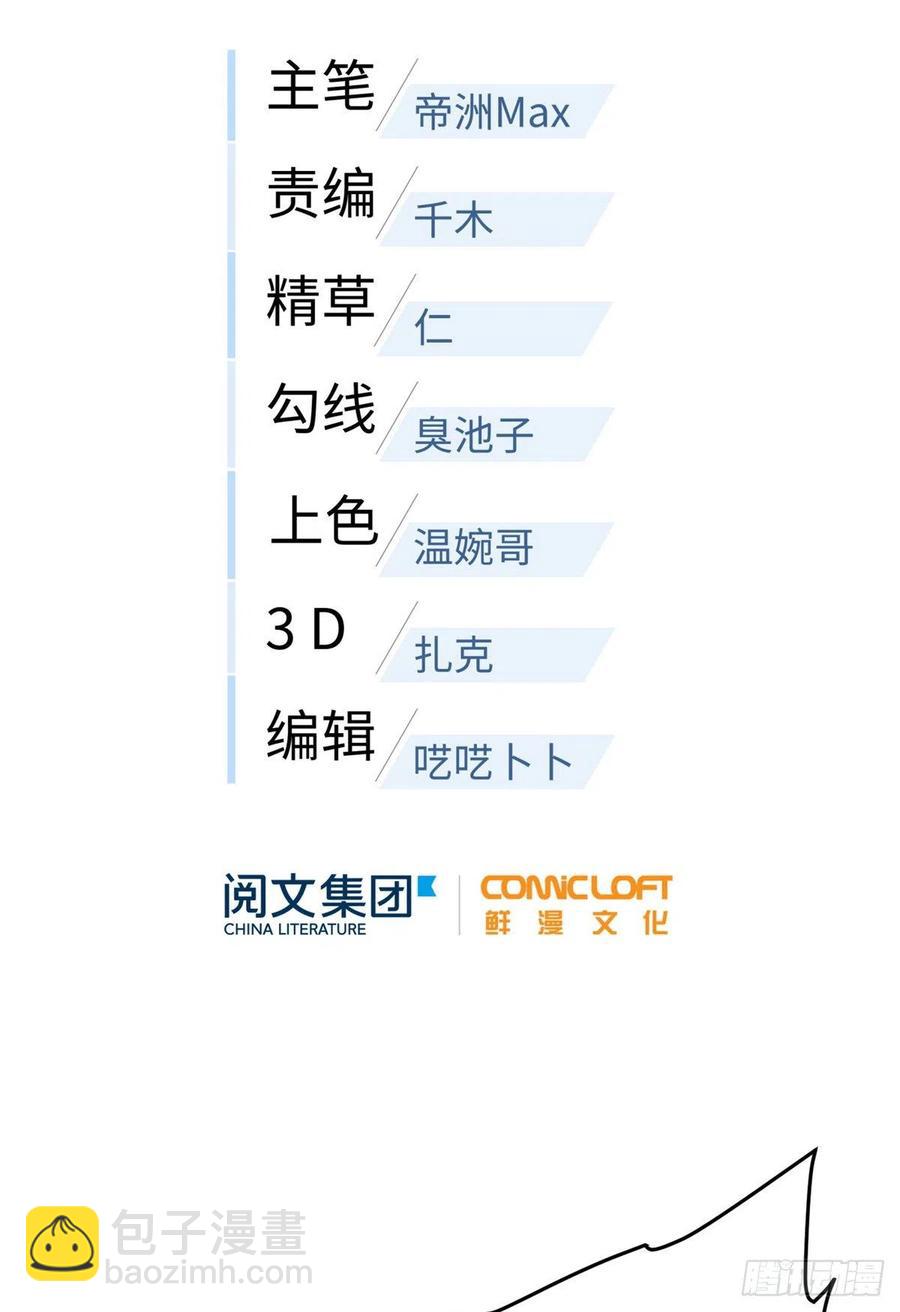 088 省钱-第94话