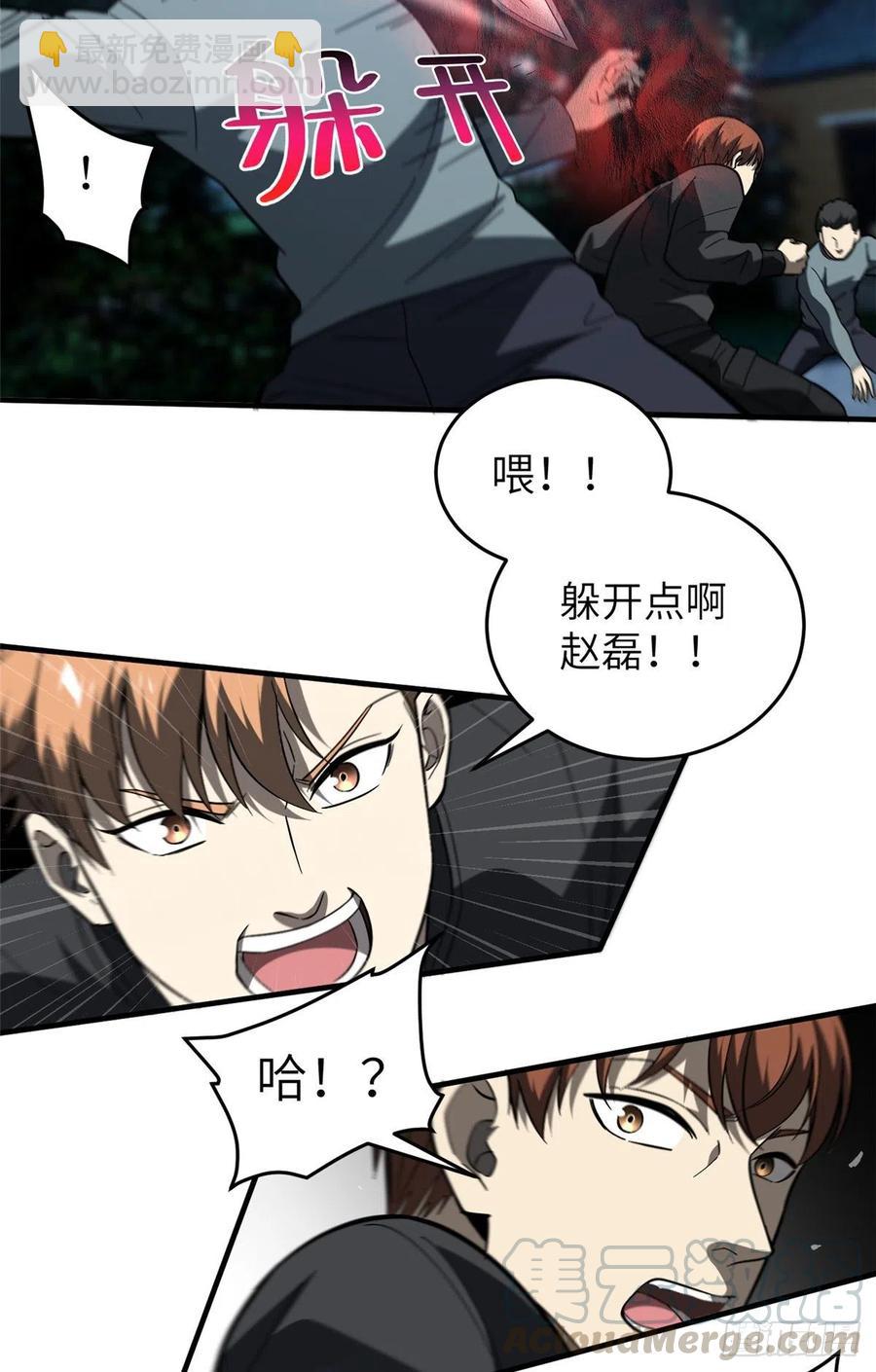 088 省钱-第94话