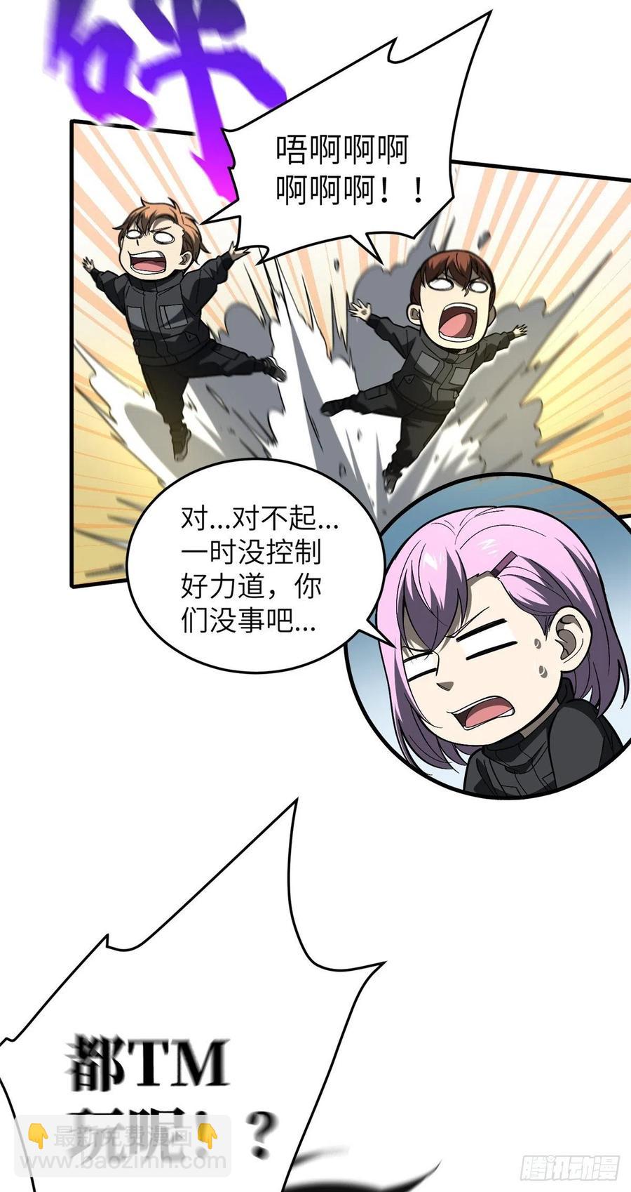 088 省钱-第94话