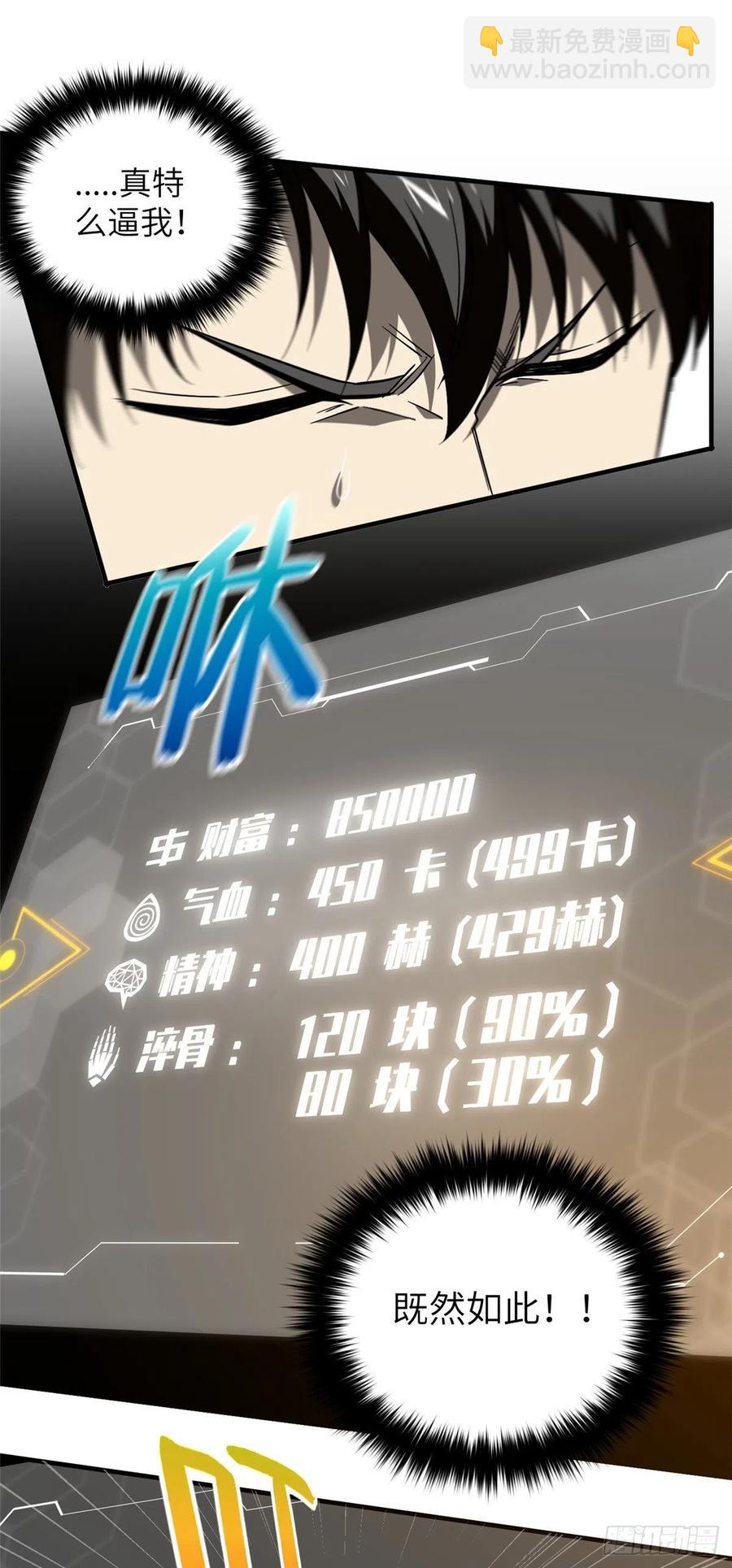 088 省钱-第94话