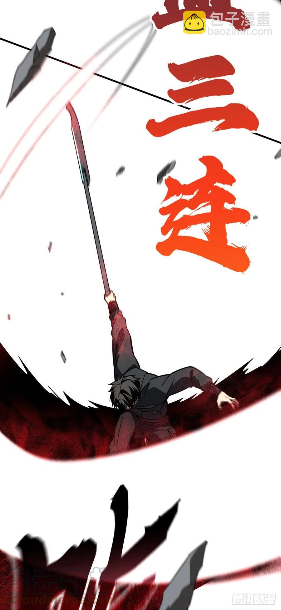 088 省钱-第94话