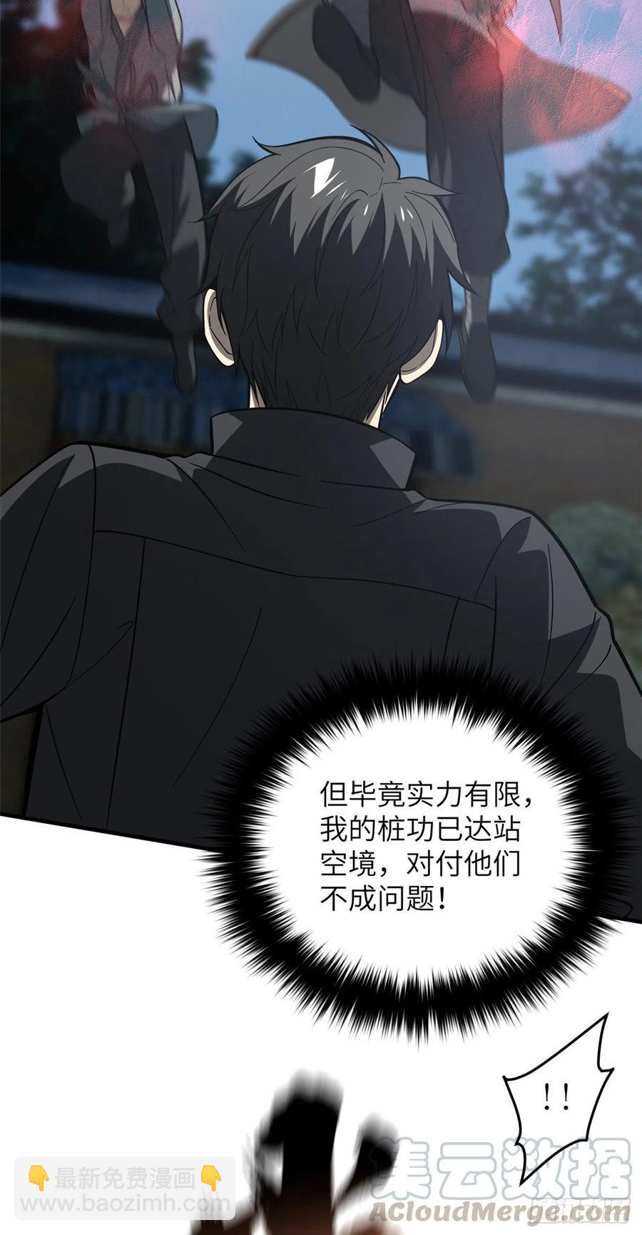 088 省钱-第94话