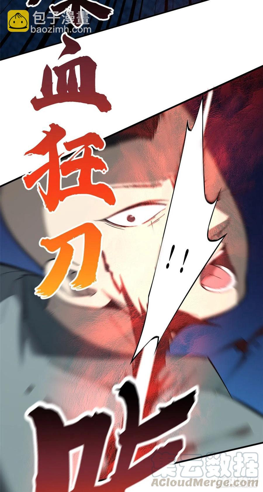 088 省钱-第94话