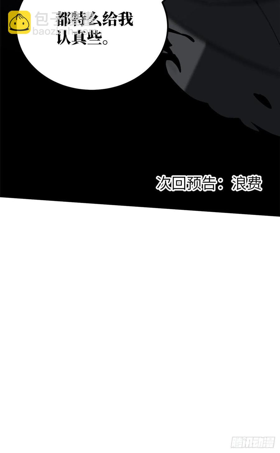 088 省钱-第94话