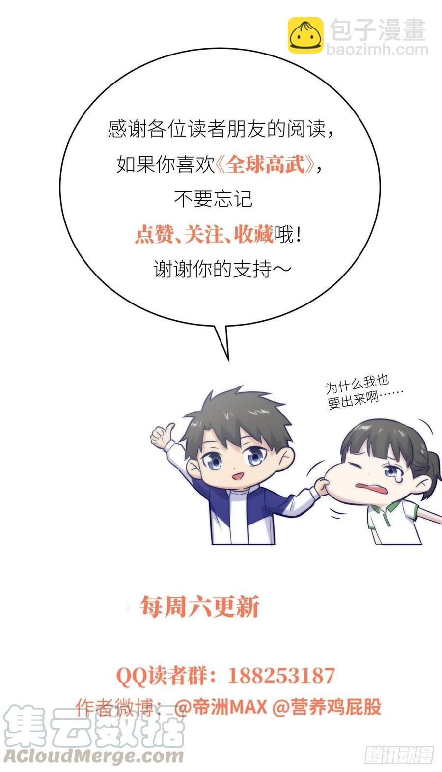 088 省钱-第94话