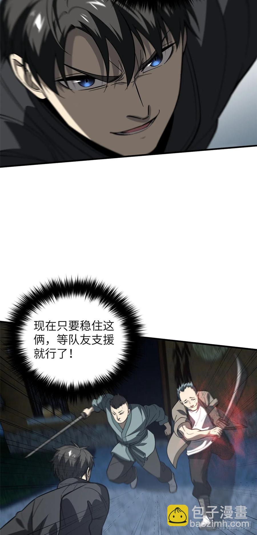 088 省钱-第94话