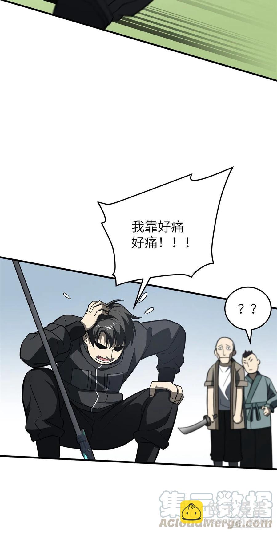 088 省钱-第94话