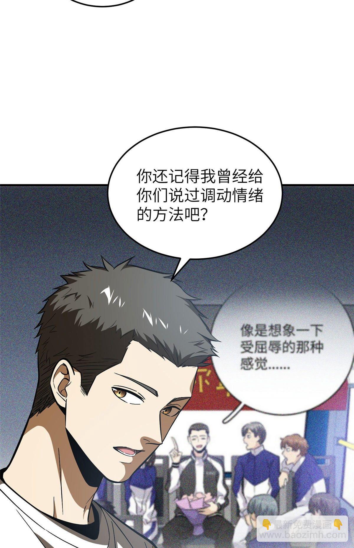 91 帮个忙(1/2)-第78话