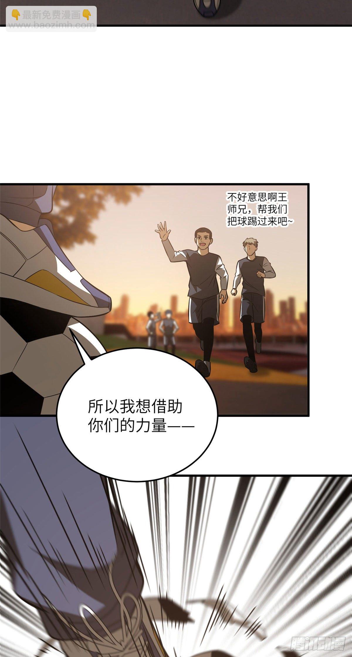 91 帮个忙(1/2)-第78话