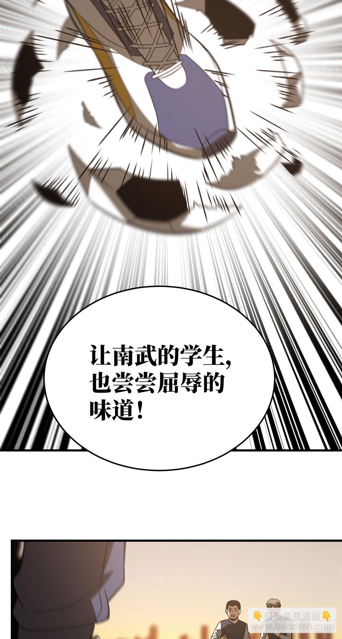 91 帮个忙(1/2)-第78话