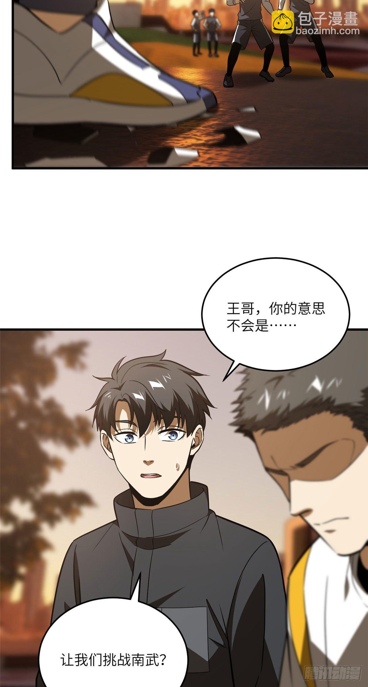 91 帮个忙(1/2)-第78话