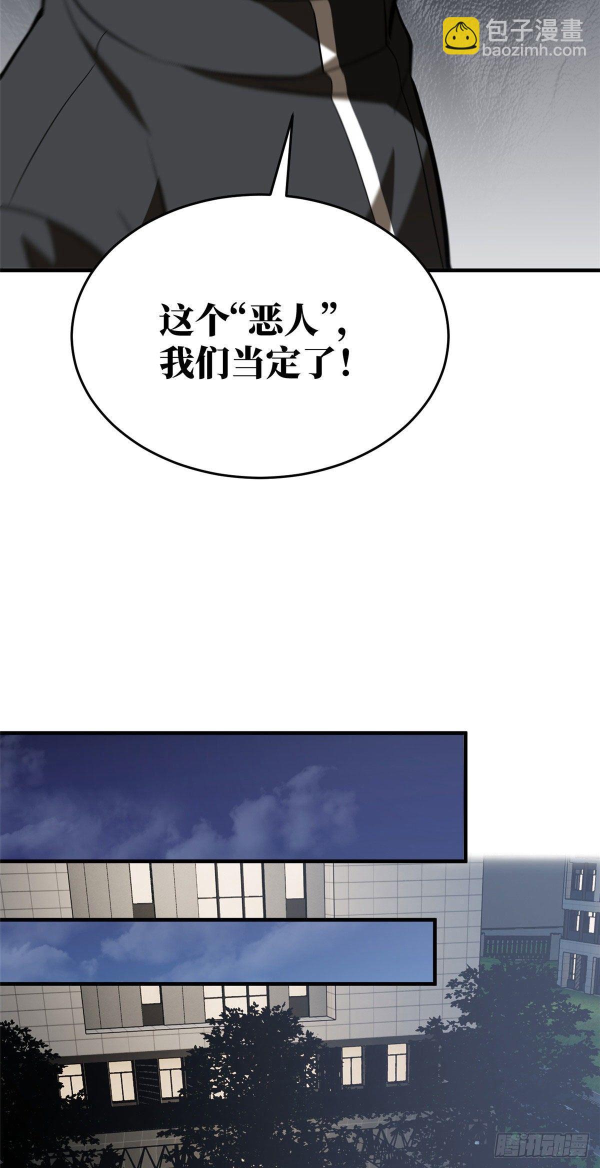 91 帮个忙(1/2)-第78话