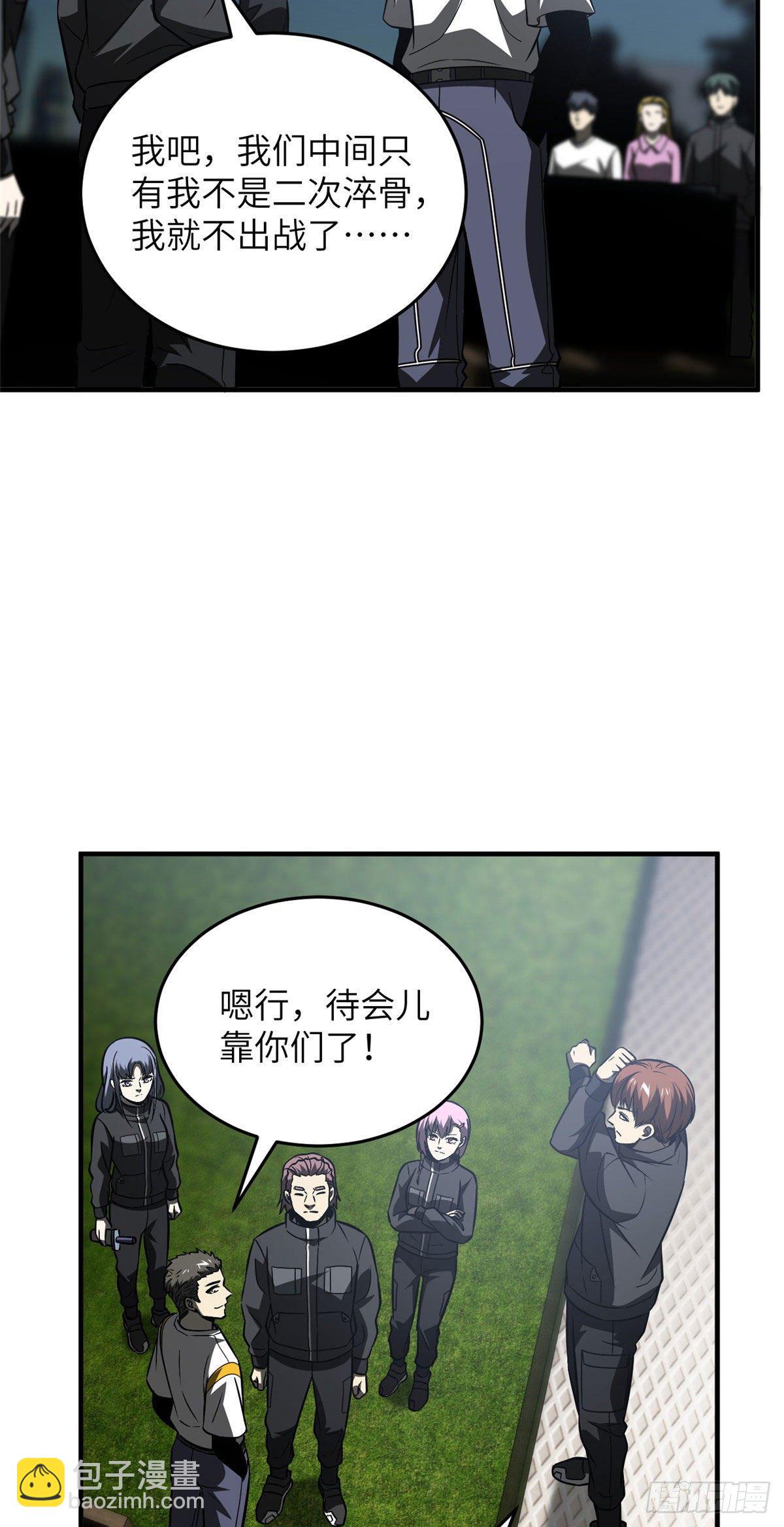 91 帮个忙(1/2)-第78话