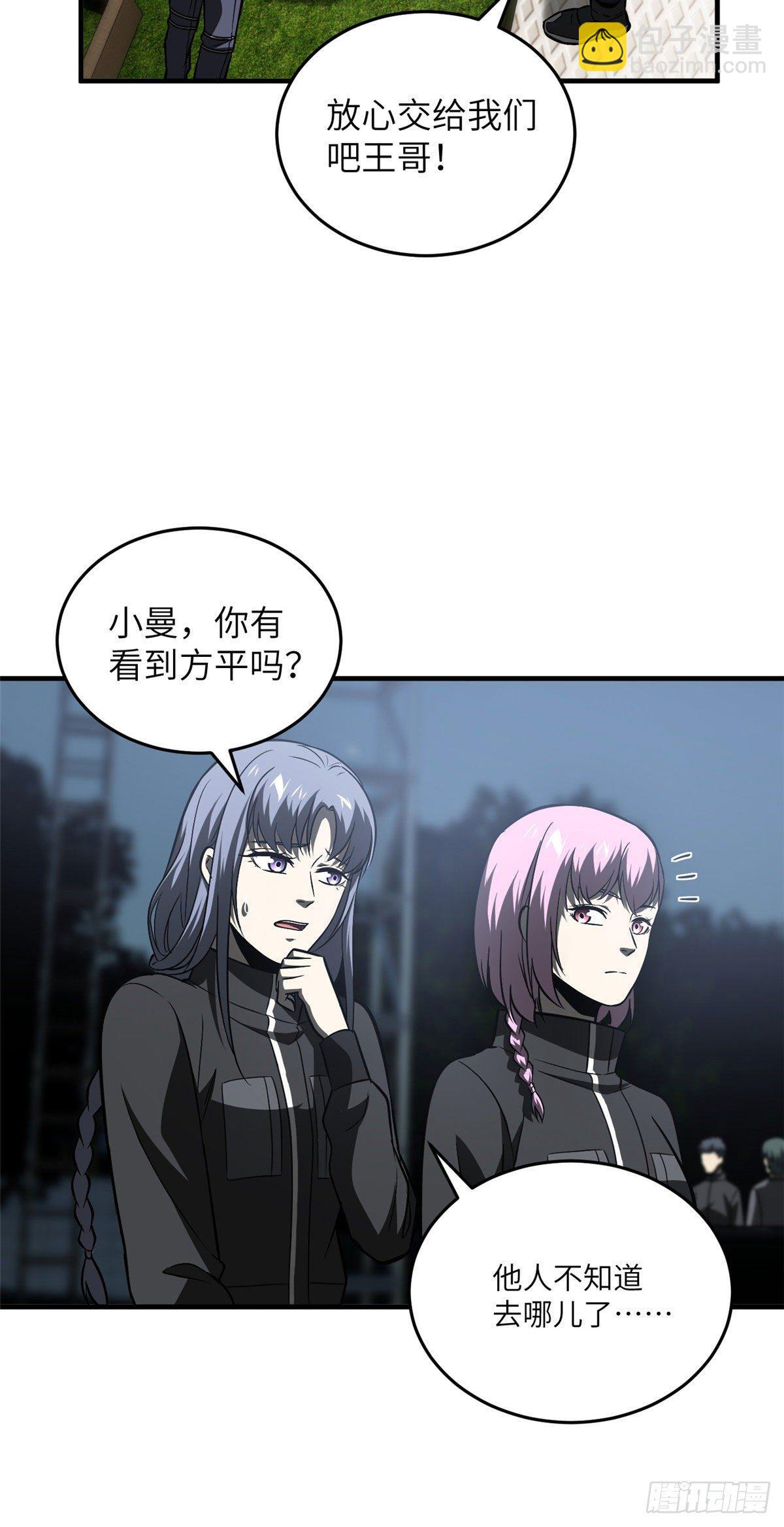91 帮个忙(1/2)-第78话