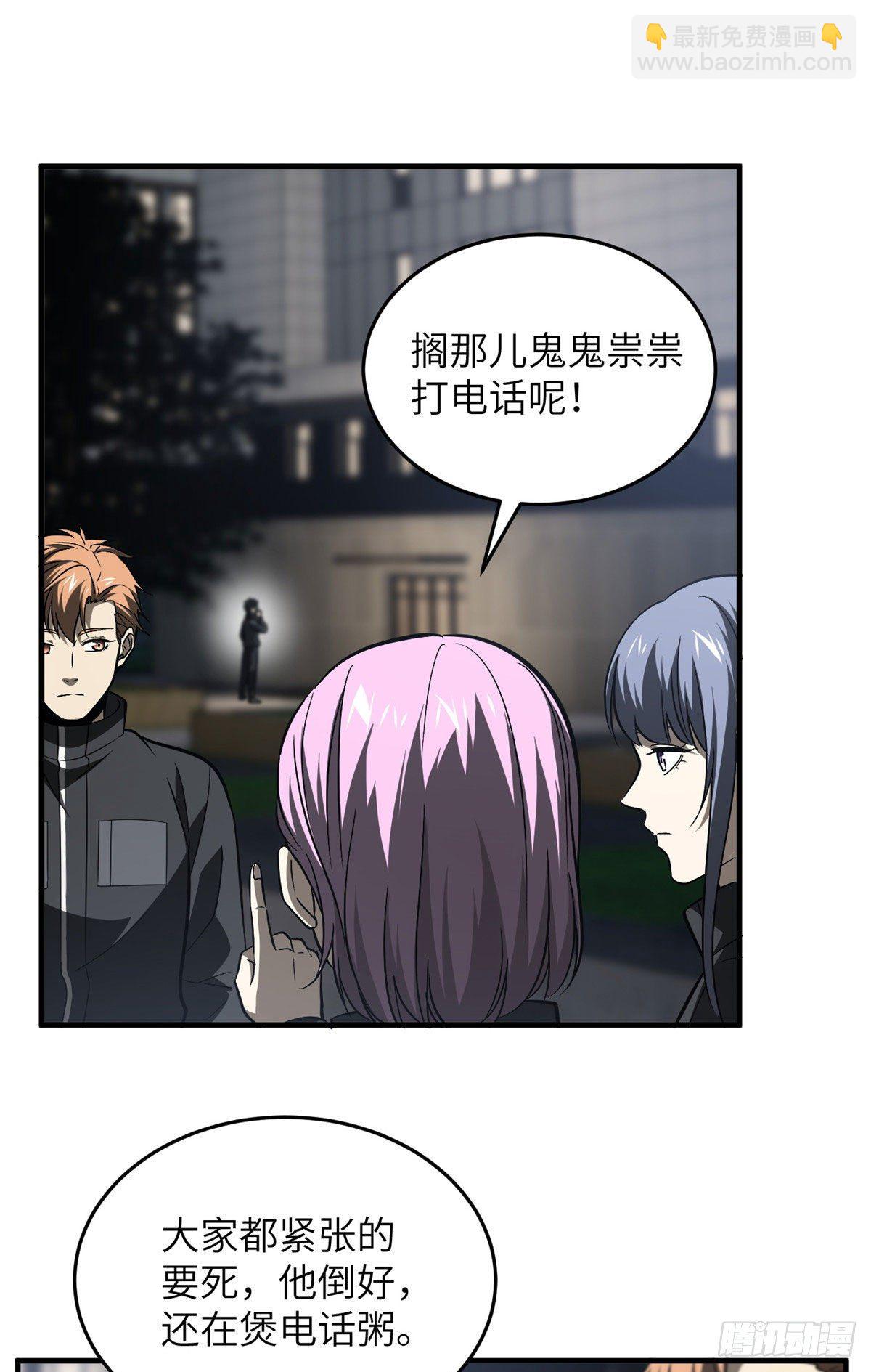 91 帮个忙(1/2)-第78话