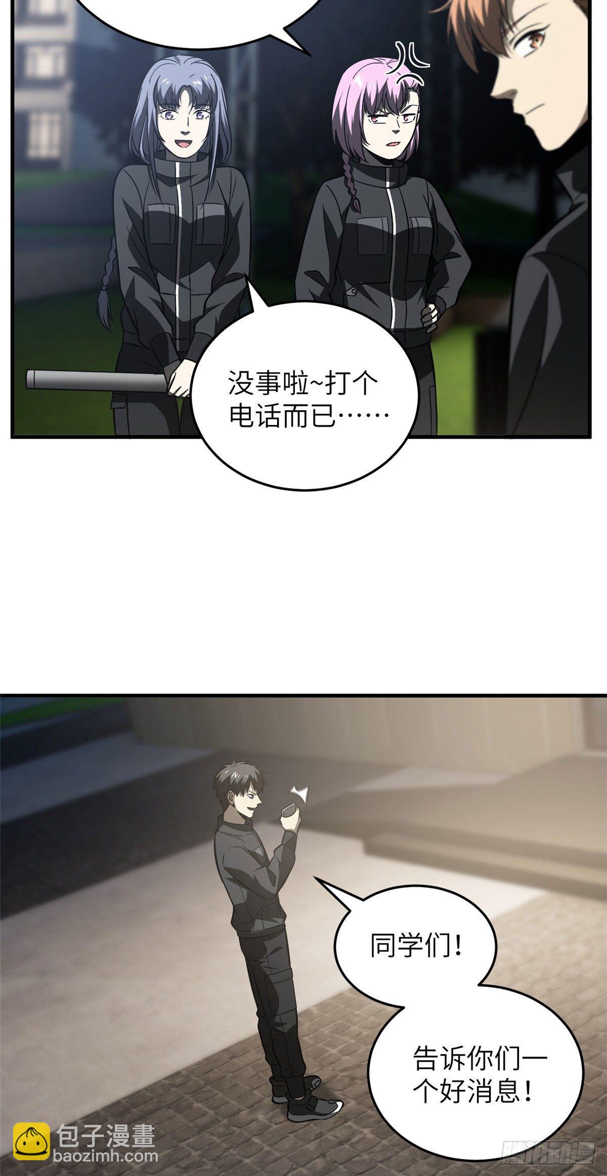 91 帮个忙(1/2)-第78话