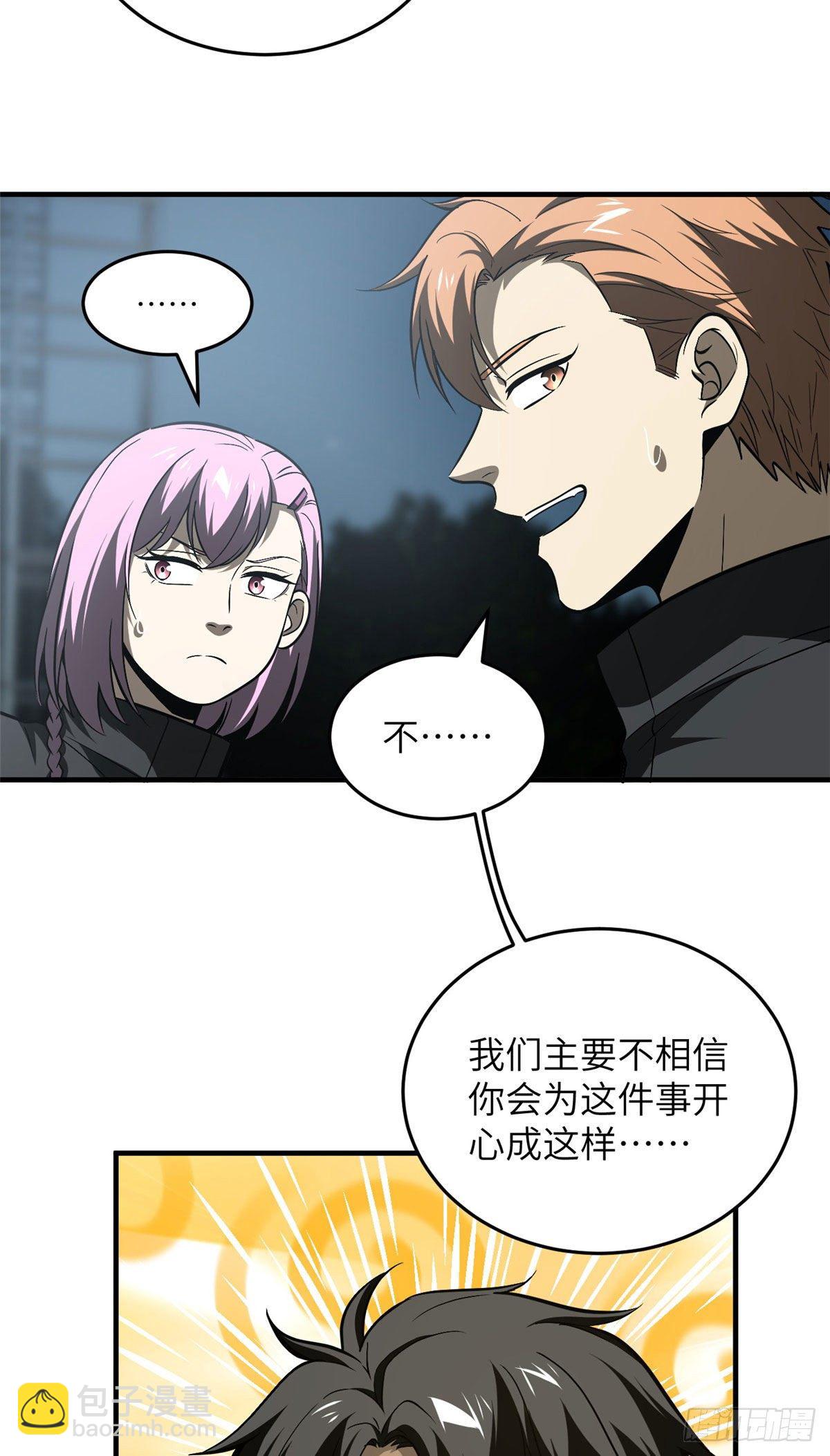 91 帮个忙(1/2)-第78话