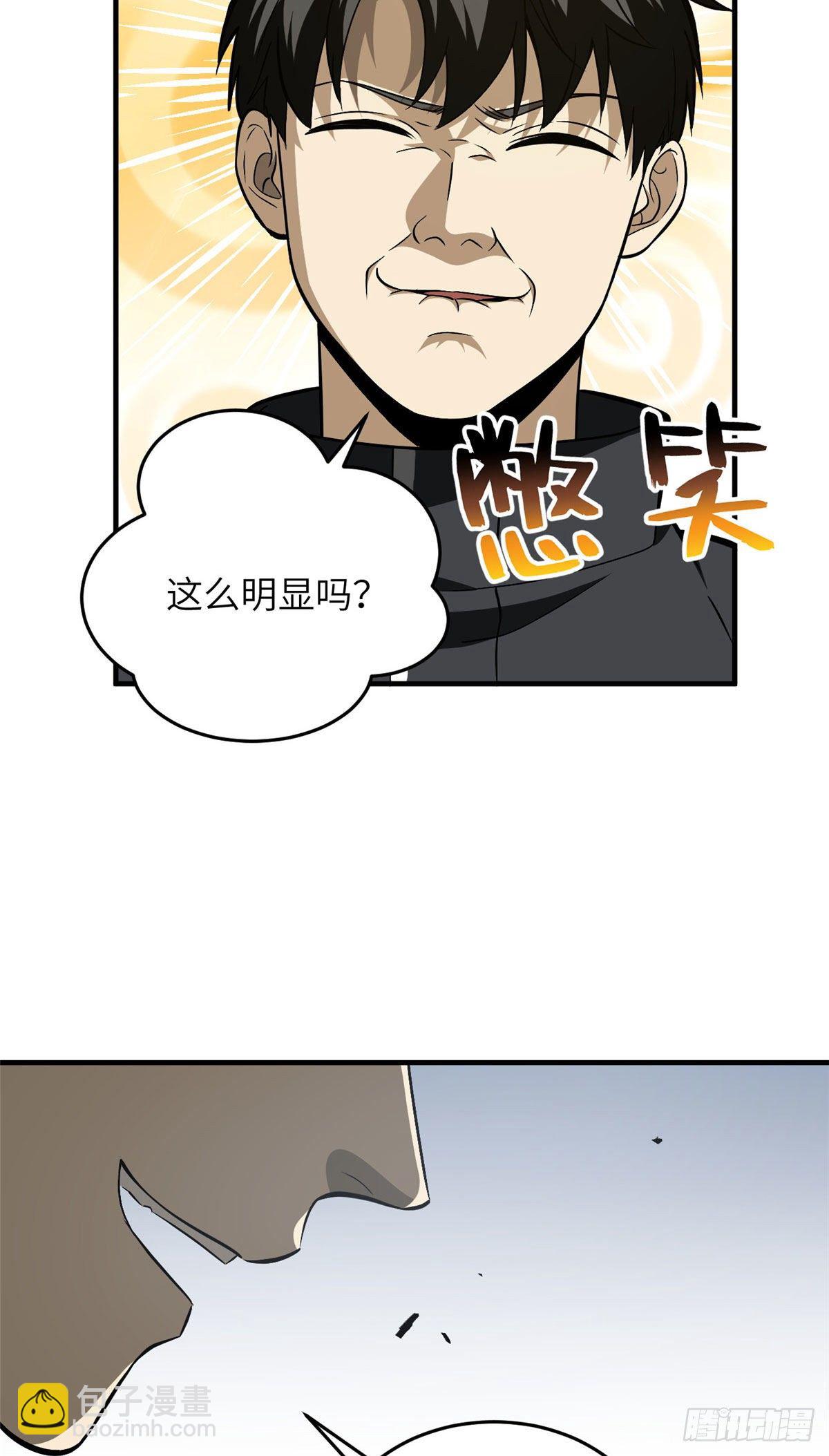 91 帮个忙(1/2)-第78话
