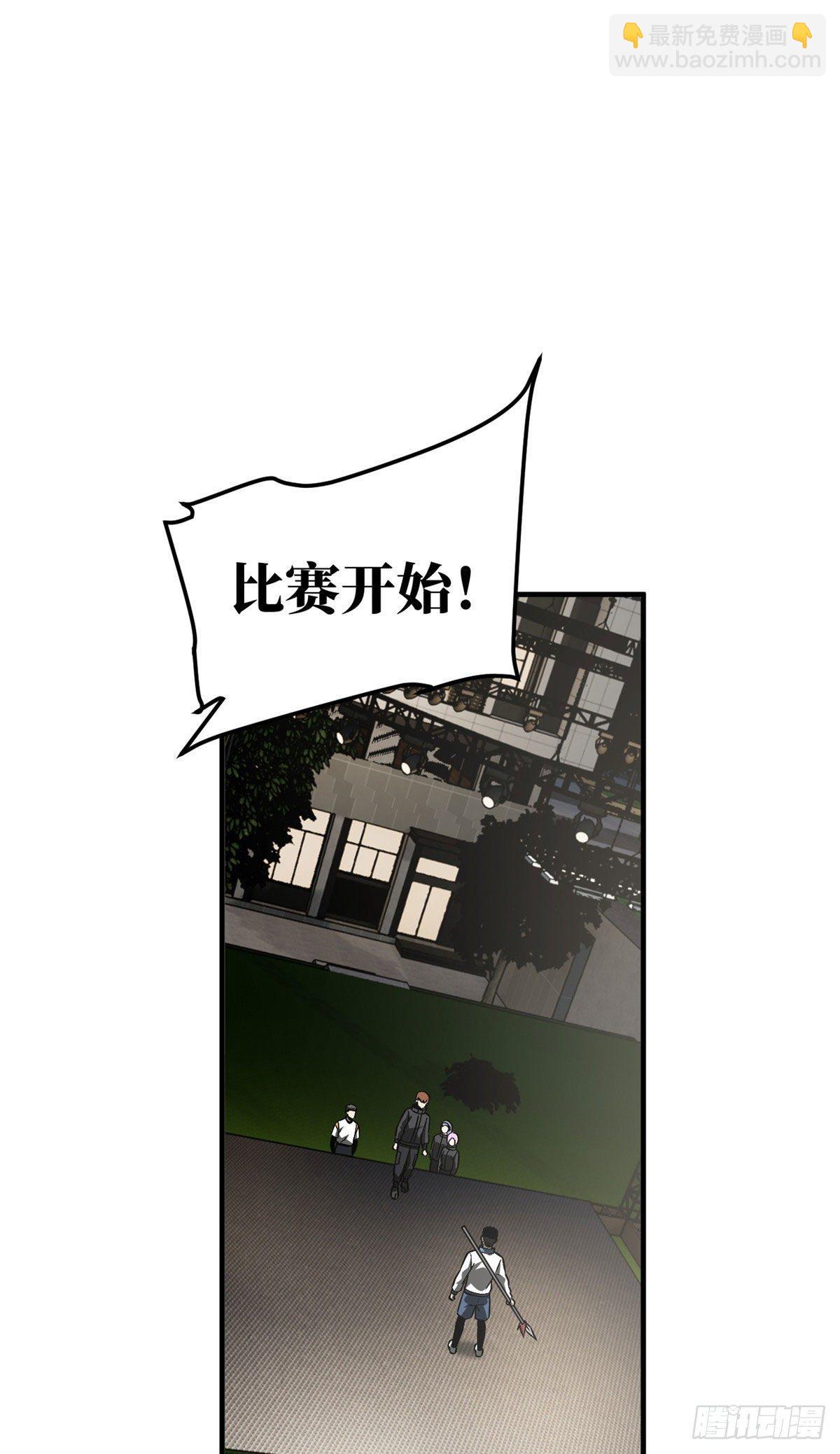 91 帮个忙(1/2)-第78话