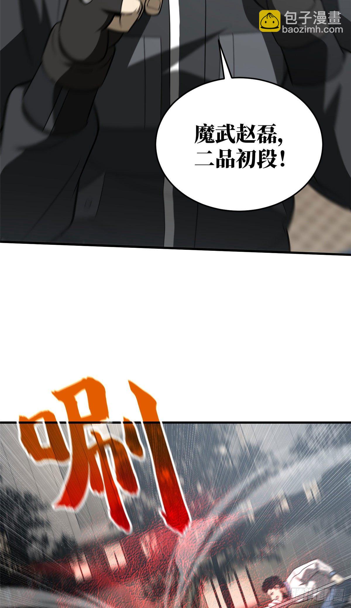 91 帮个忙(1/2)-第78话