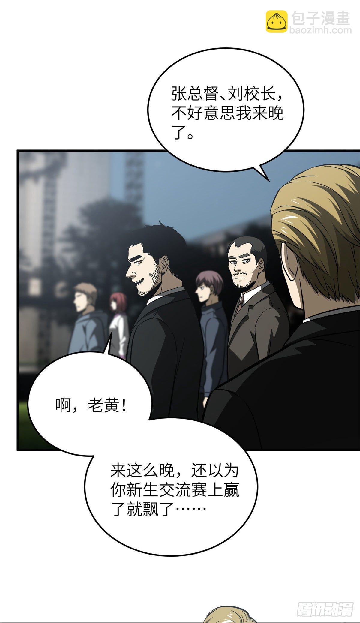 91 帮个忙(1/2)-第78话