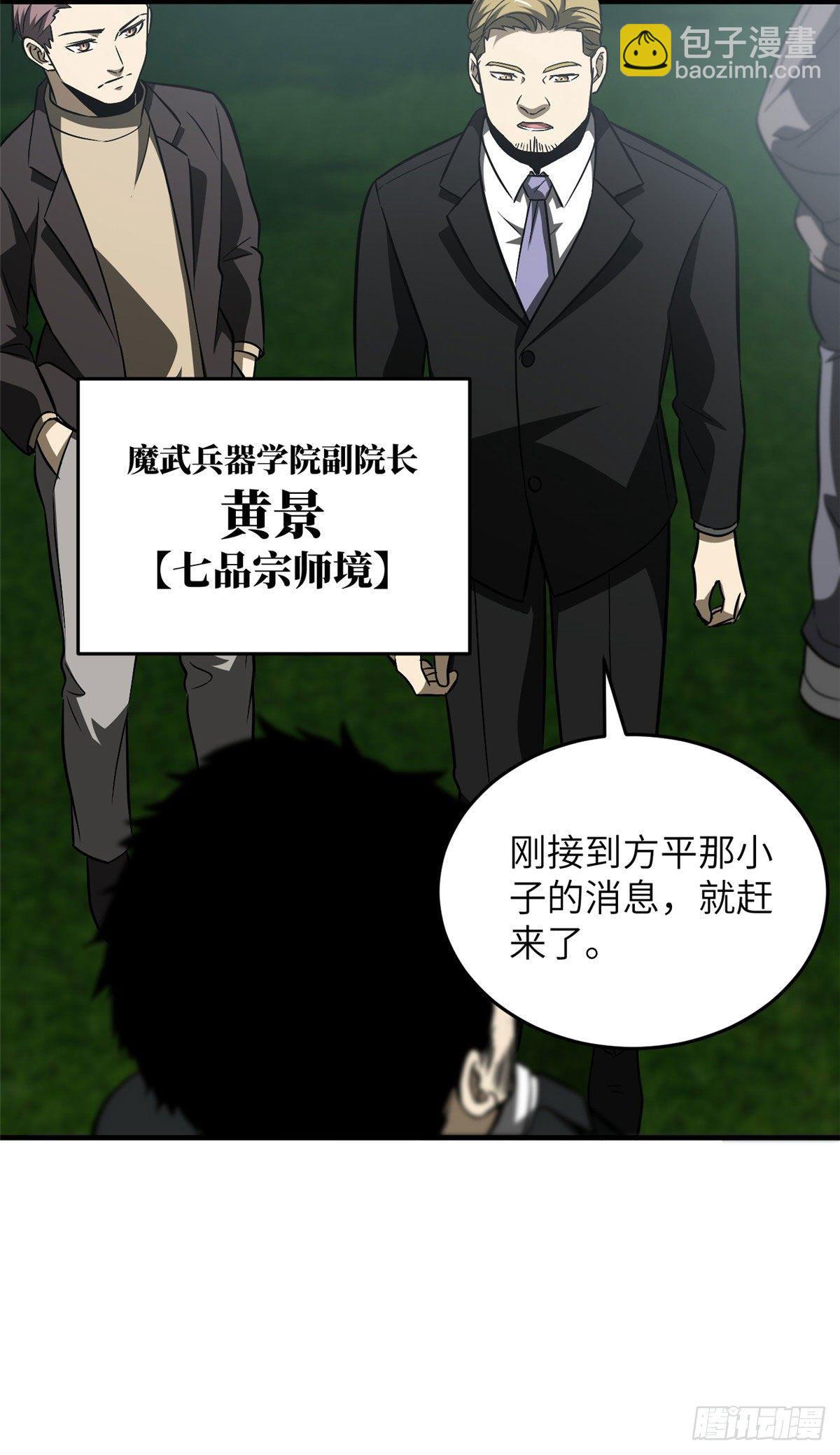 91 帮个忙(1/2)-第78话
