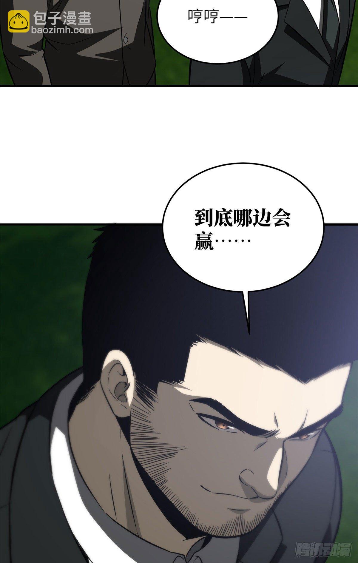 91 帮个忙(1/2)-第78话