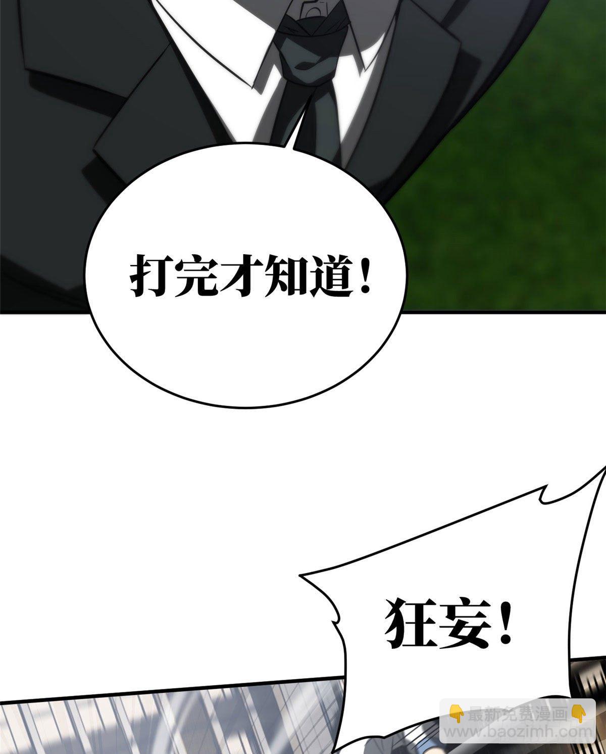 91 帮个忙(1/2)-第78话