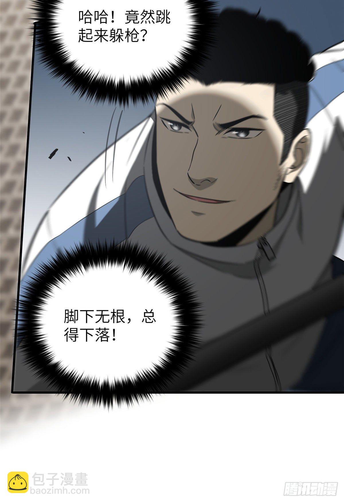 91 帮个忙(1/2)-第78话