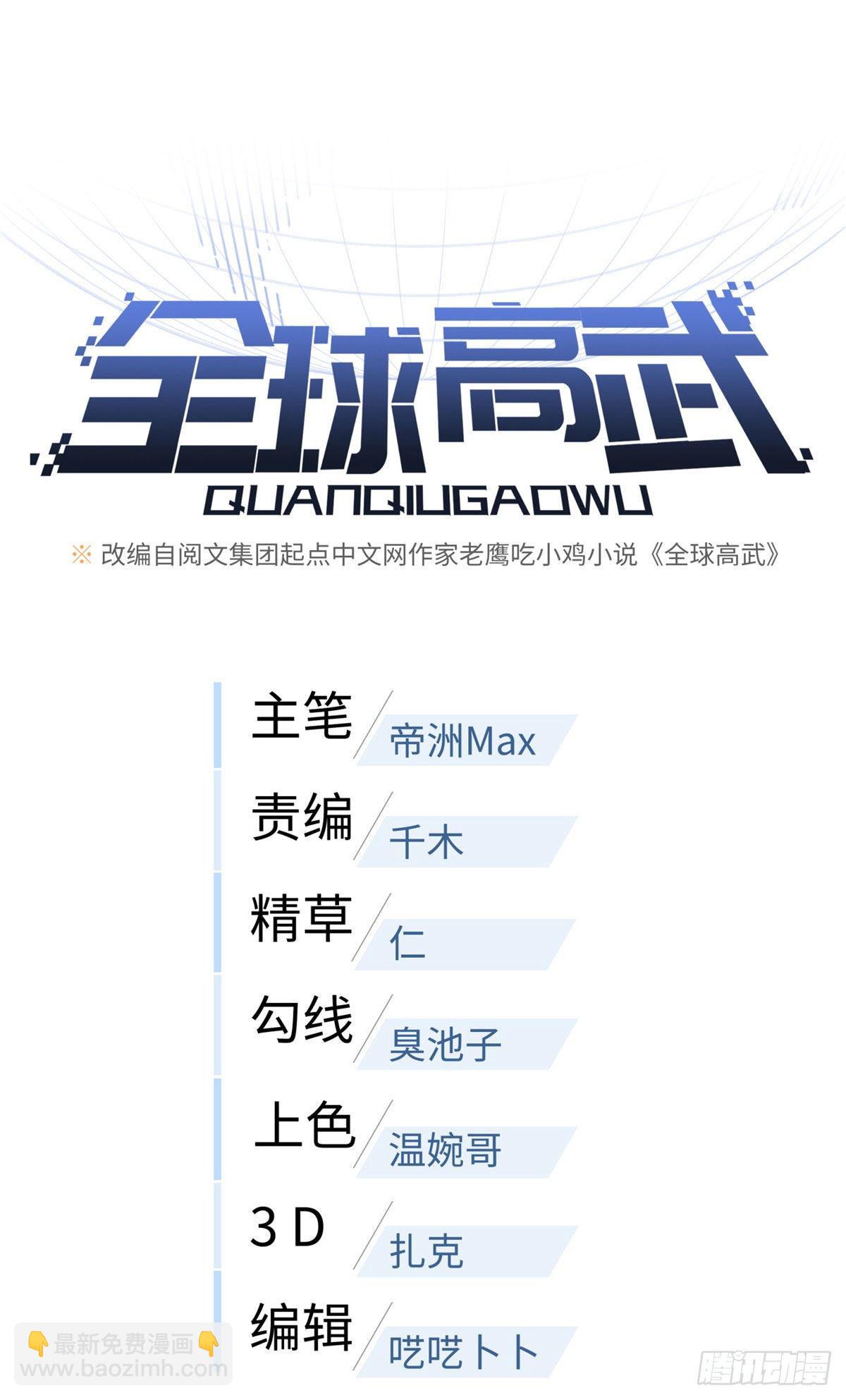 91 帮个忙(1/2)-第78话