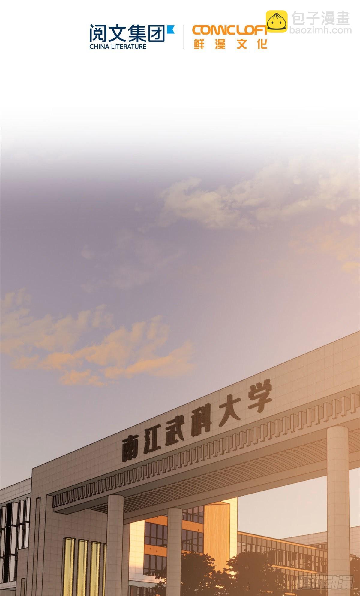 91 帮个忙(1/2)-第78话