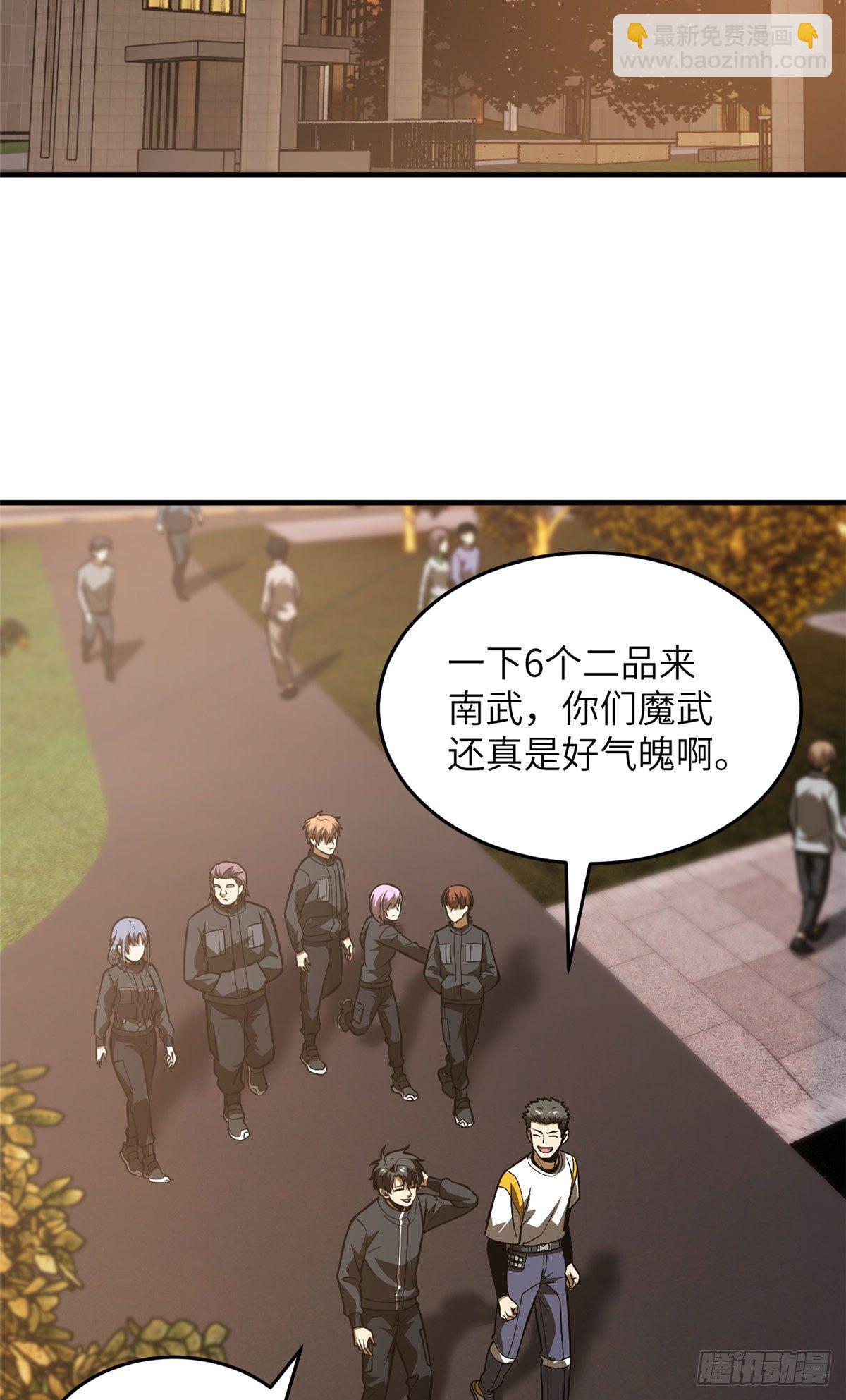 91 帮个忙(1/2)-第78话