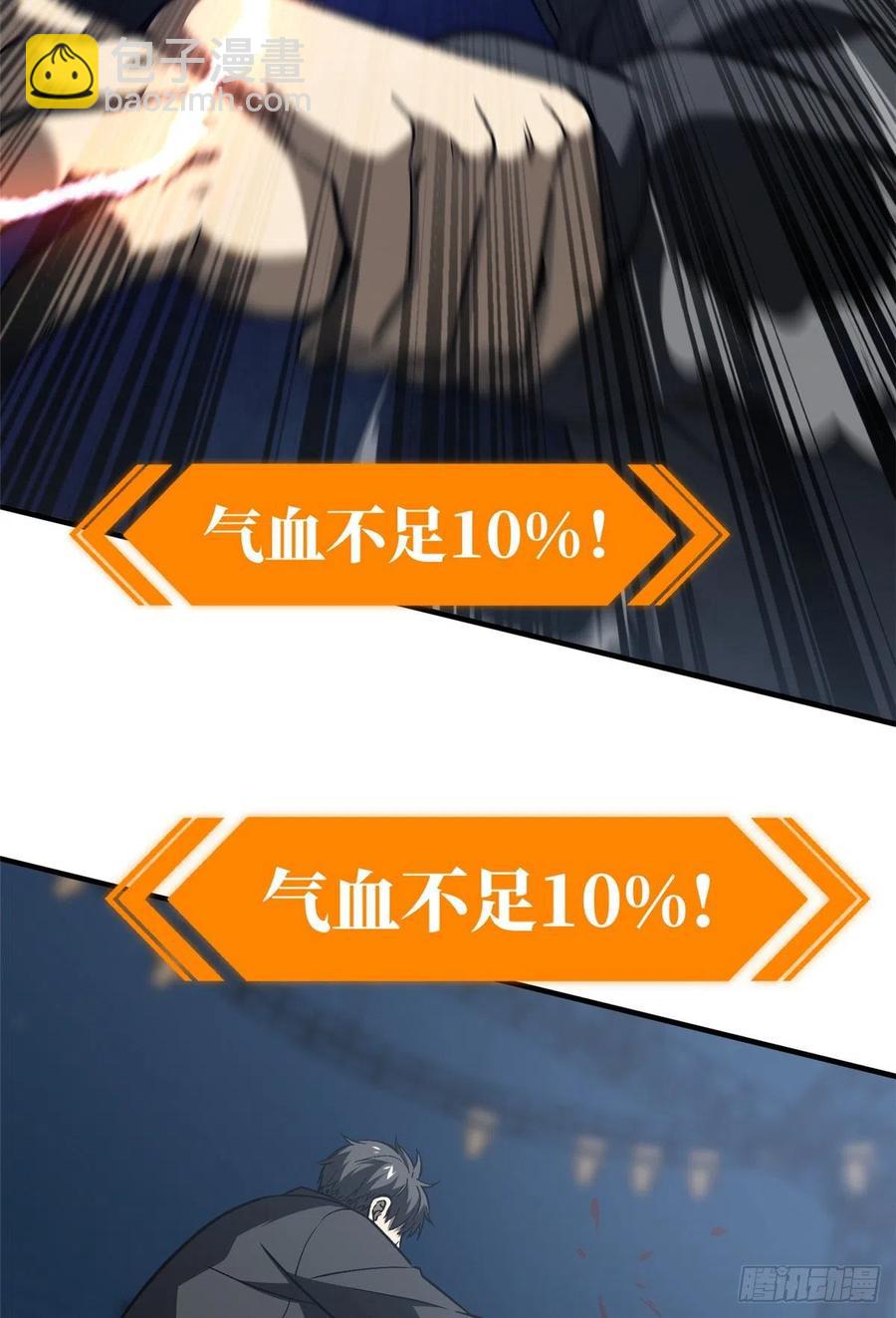93 为了什么(1/2)-第80话