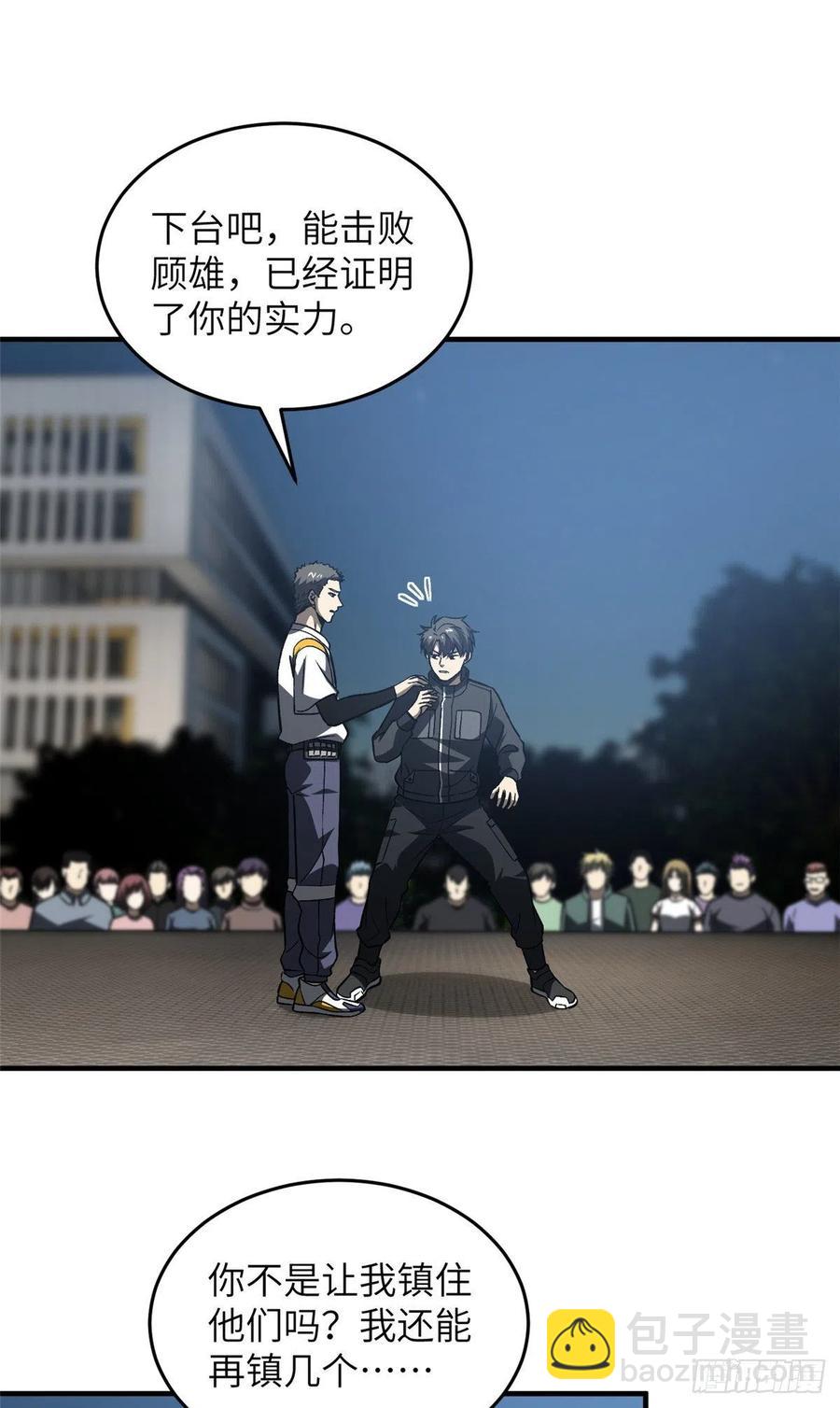 93 为了什么(1/2)-第80话