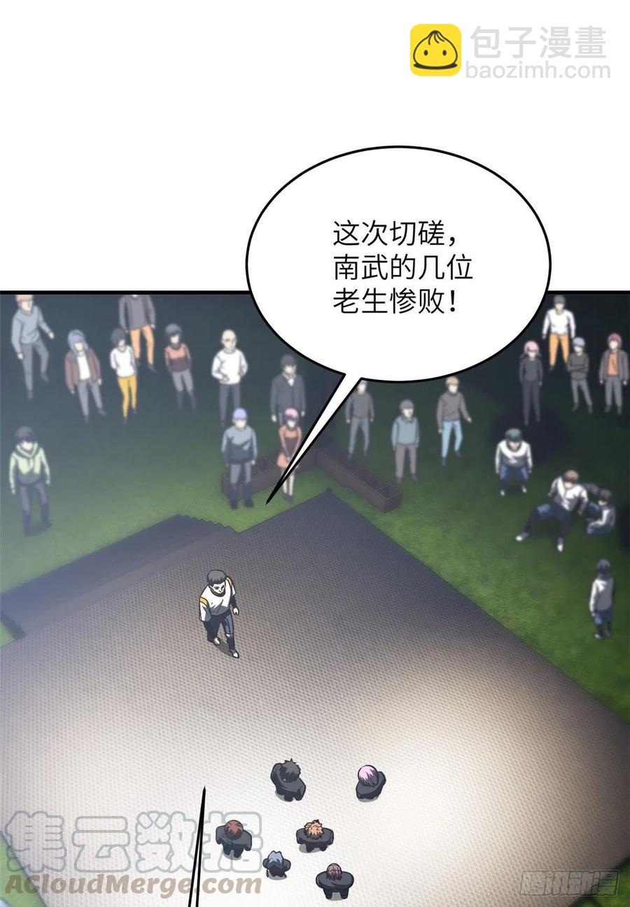 93 为了什么(1/2)-第80话