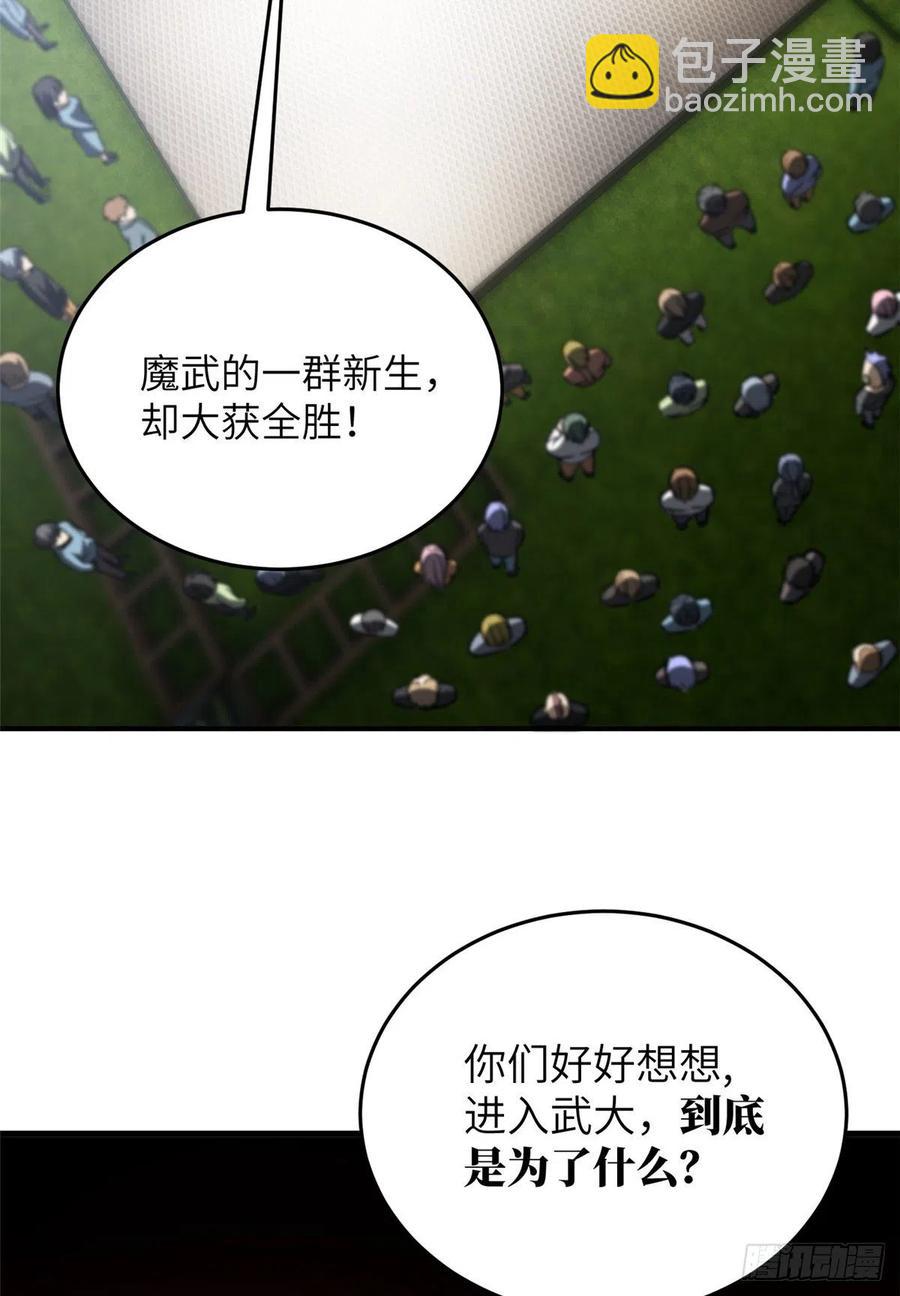 93 为了什么(1/2)-第80话