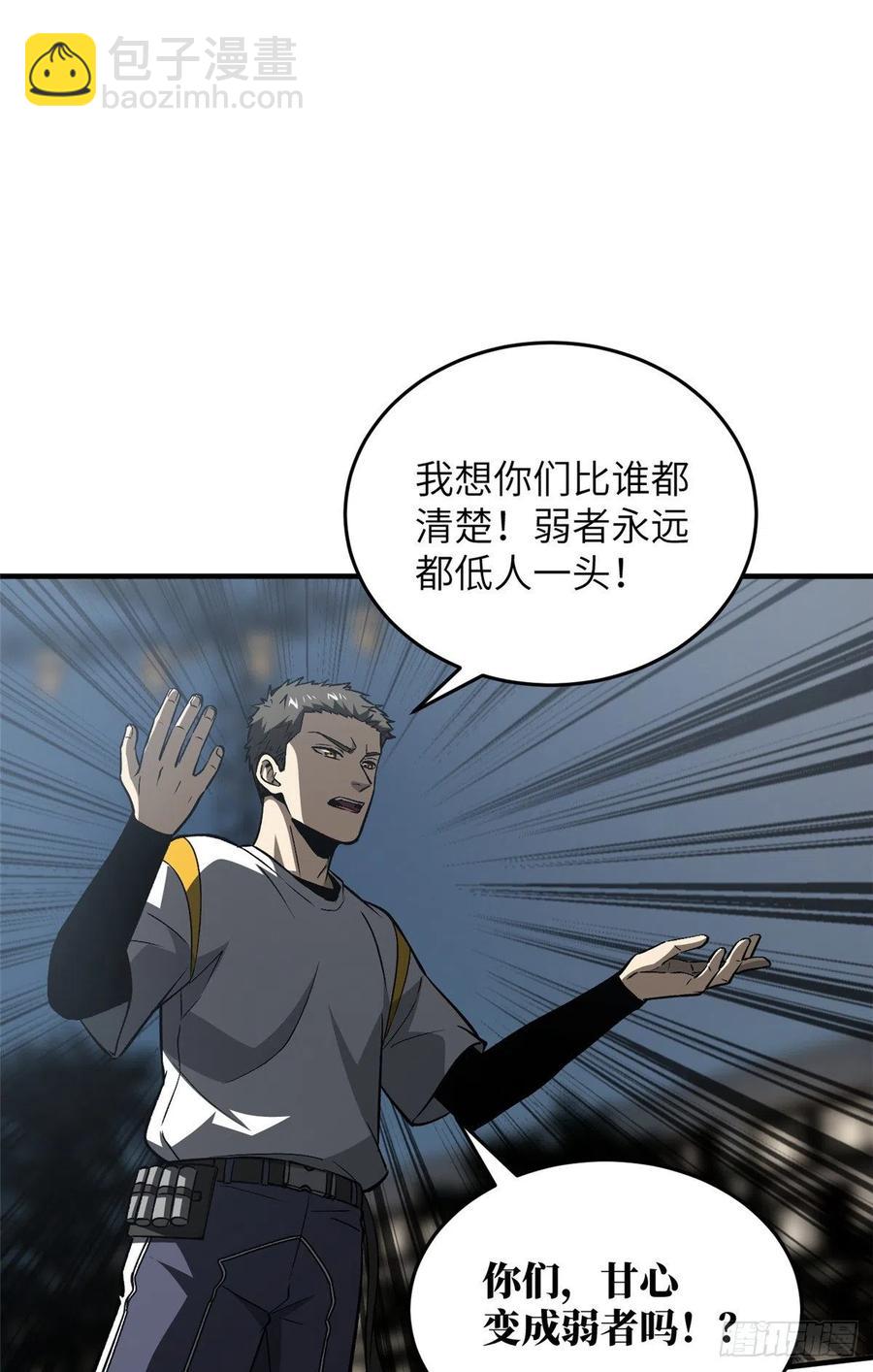 93 为了什么(1/2)-第80话