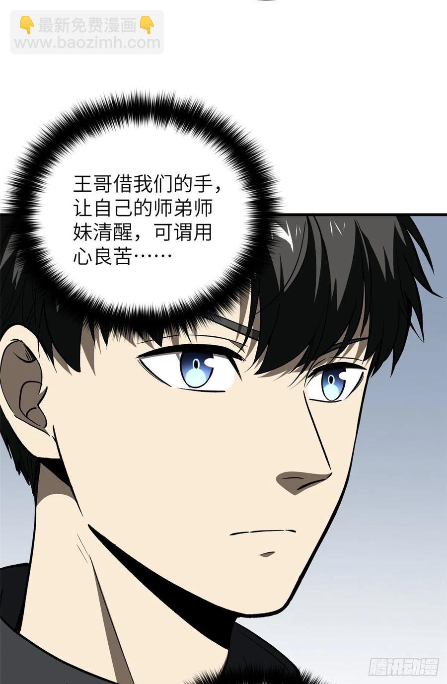 93 为了什么(1/2)-第80话